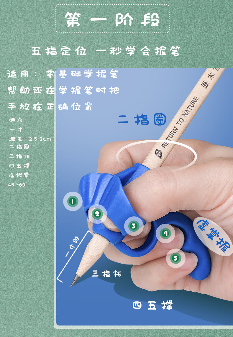 尚琛五指握笔器器小学生幼儿园初学者铅笔控笔训练宝宝学写字神器儿童