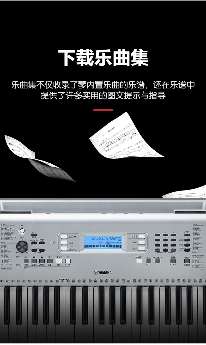 雅马哈电子琴psre373成人家用初学者61键力度儿童考级e363ypt370银色