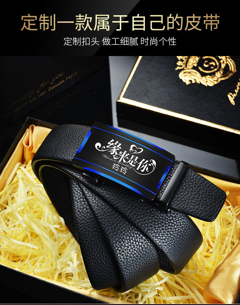 【狂暑季】父亲节礼物定制刻字皮带男士 送老公男友创意订制腰带生日