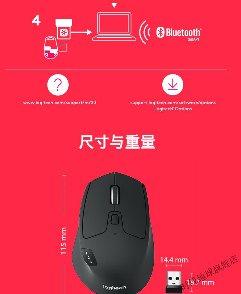 罗技m720无线蓝牙鼠标办公家用笔记本台式电脑商务兼容平板m705升级