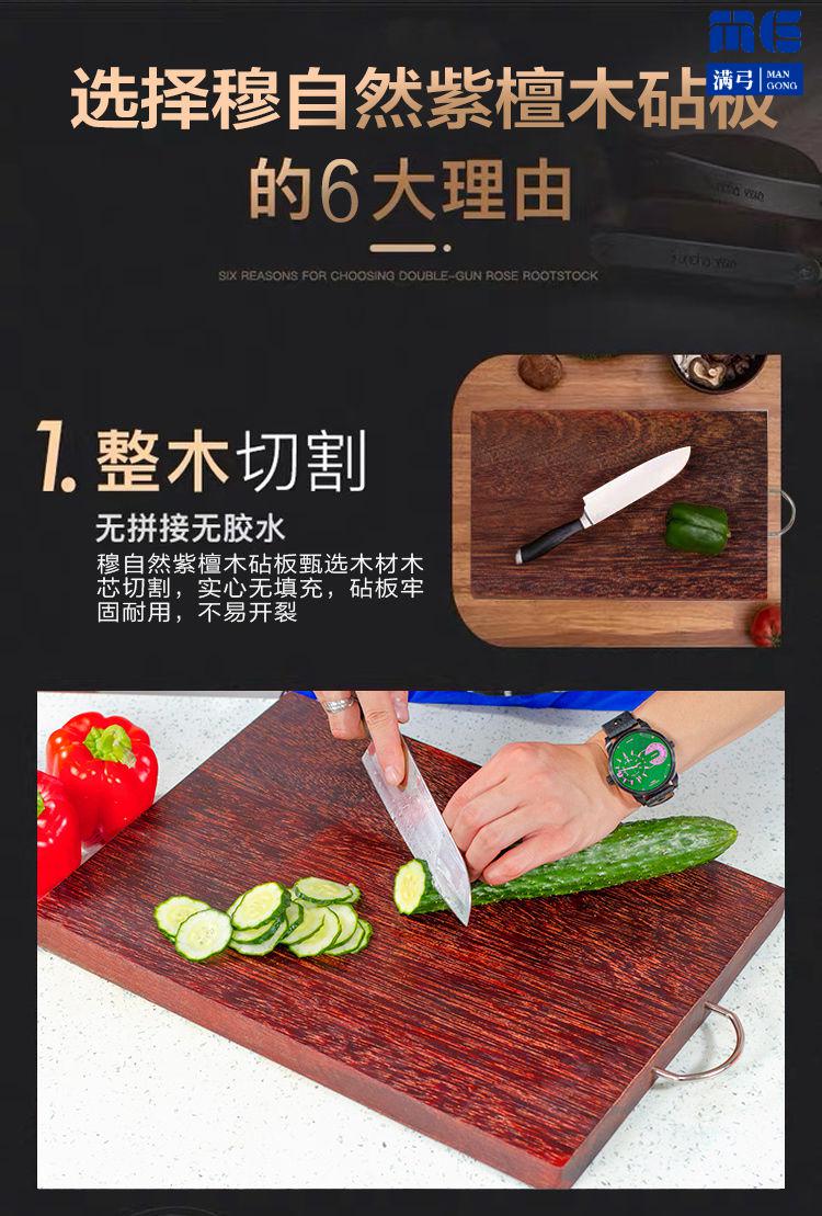 花梨木菜板 枮板紫檀木切菜板砧板木菜板长方型菜板红木面板家用整木