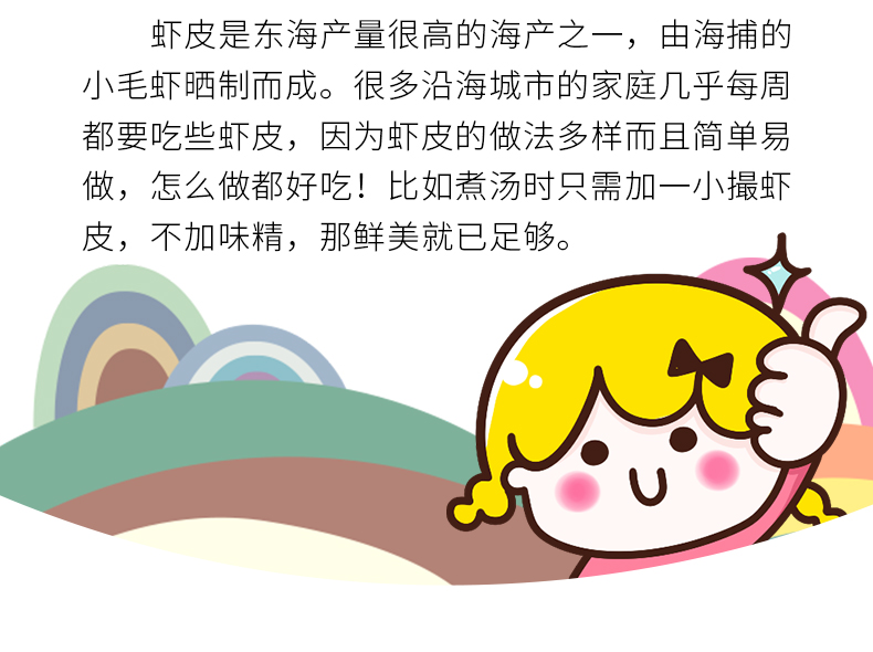 儿童虾皮淡干虾米干货非特级无盐宝宝新鲜送辅食粉食谱