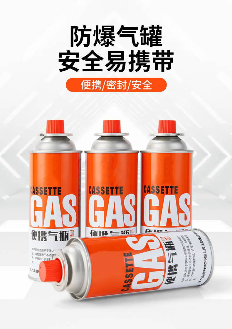 卡式炉气罐 液化气煤气罐小瓶便携式丁烷卡磁炉瓦斯气瓶户外天然气 7