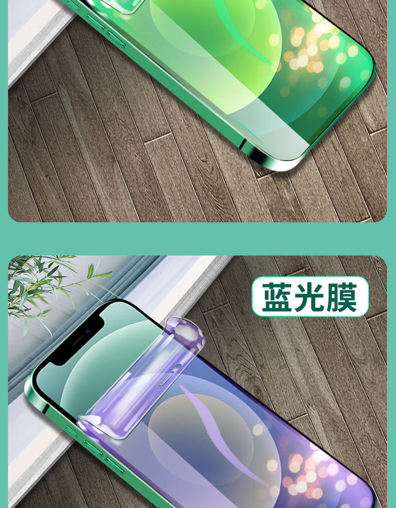 第三季 苹果12/11/promax绿光水凝膜护眼iphonex/xr/6/7/8plus手机