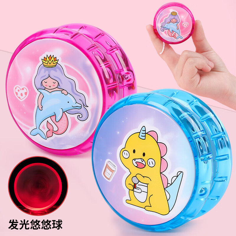 儿童玩具发光溜溜球新款回旋炫光悠悠球男女孩yoyo球孩子生日礼物 清