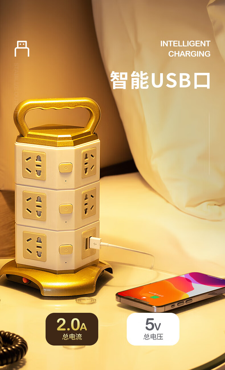 公牛(bull)级别插排多插位多功能插座面板多孔立体式插线板塔式插