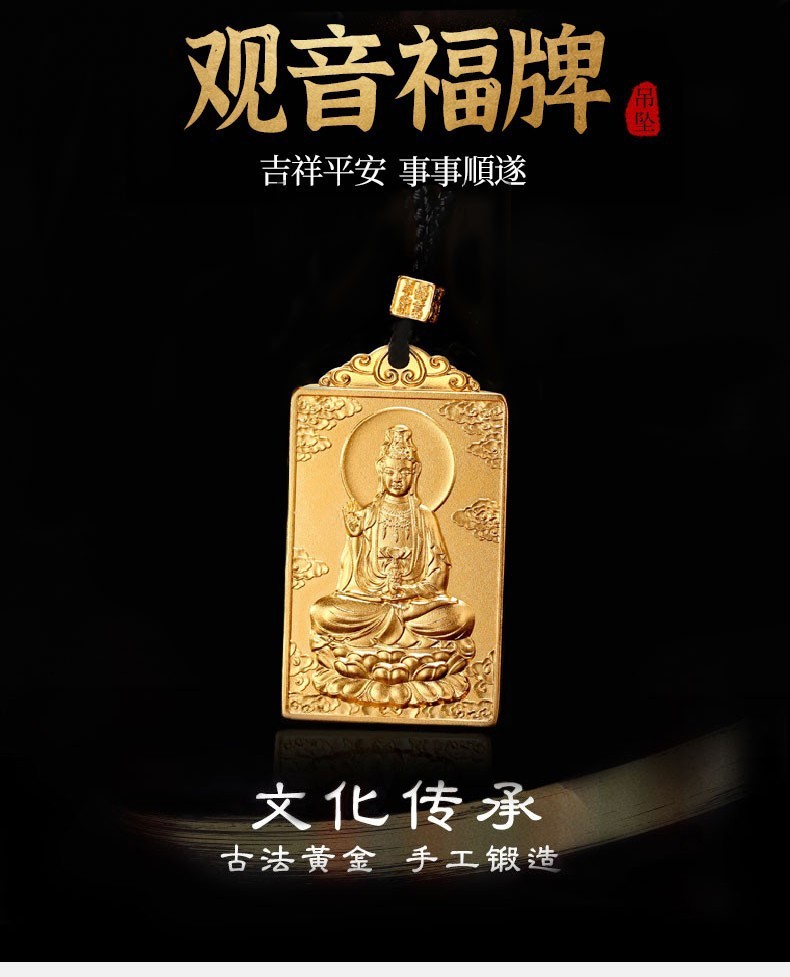福强珠宝古法黄金观音吊坠男实心足金9999观音菩萨男士项链挂坠传承无