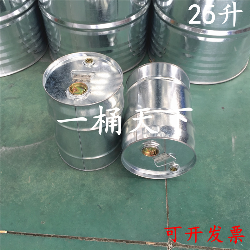 汽油桶30升全新20/25/30/50/60l/200升圆形汽油柴油桶闭口小口化工大