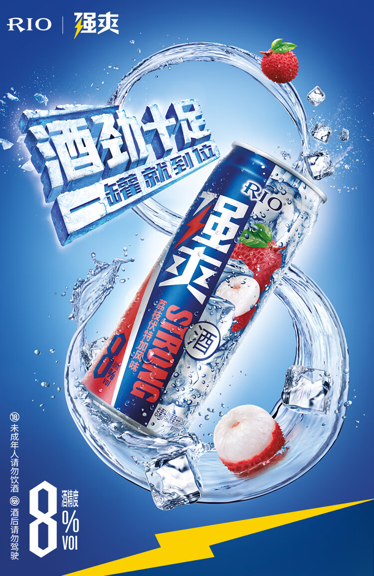 强爽鸡尾酒 强爽8度预调酒劲爽啤酒强爽啤酒330ml 【共24罐】强爽苹果