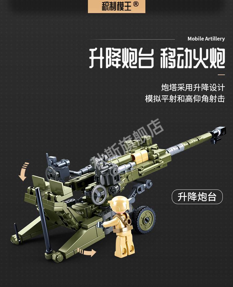 小鲁班积木二战坦克榴弹炮m777火炮高射炮拼装玩具男孩兼容6中国07式