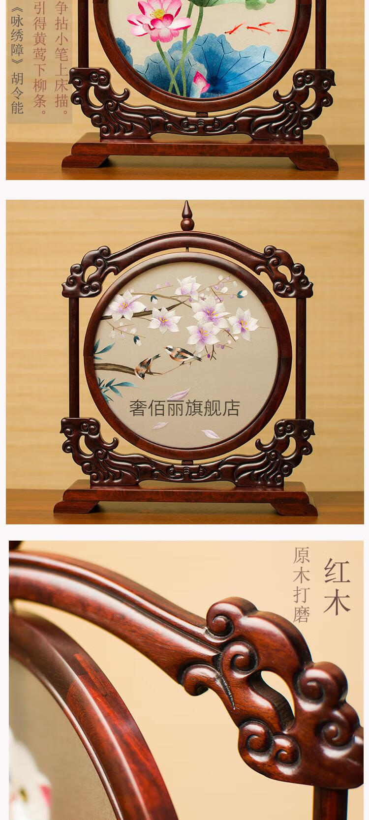 苏绣摆件成品古典中式桌面摆台手工刺绣小屏风红木台屏中国风礼品利瑞
