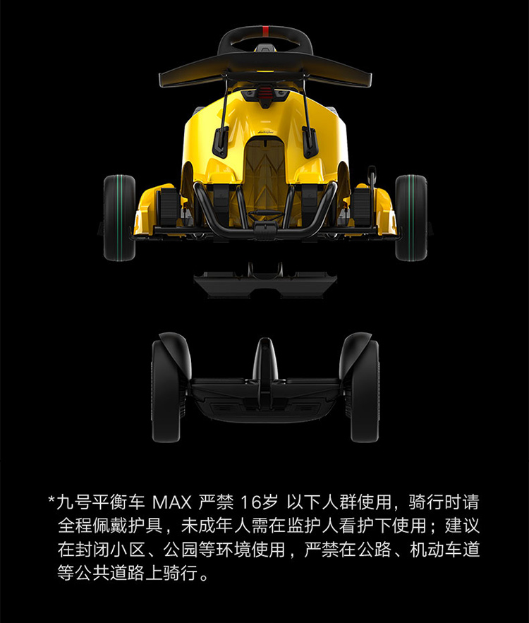 小米卡丁车纳恩博ninebot九号卡丁车pro兰博基尼定制版儿童成人漂移网