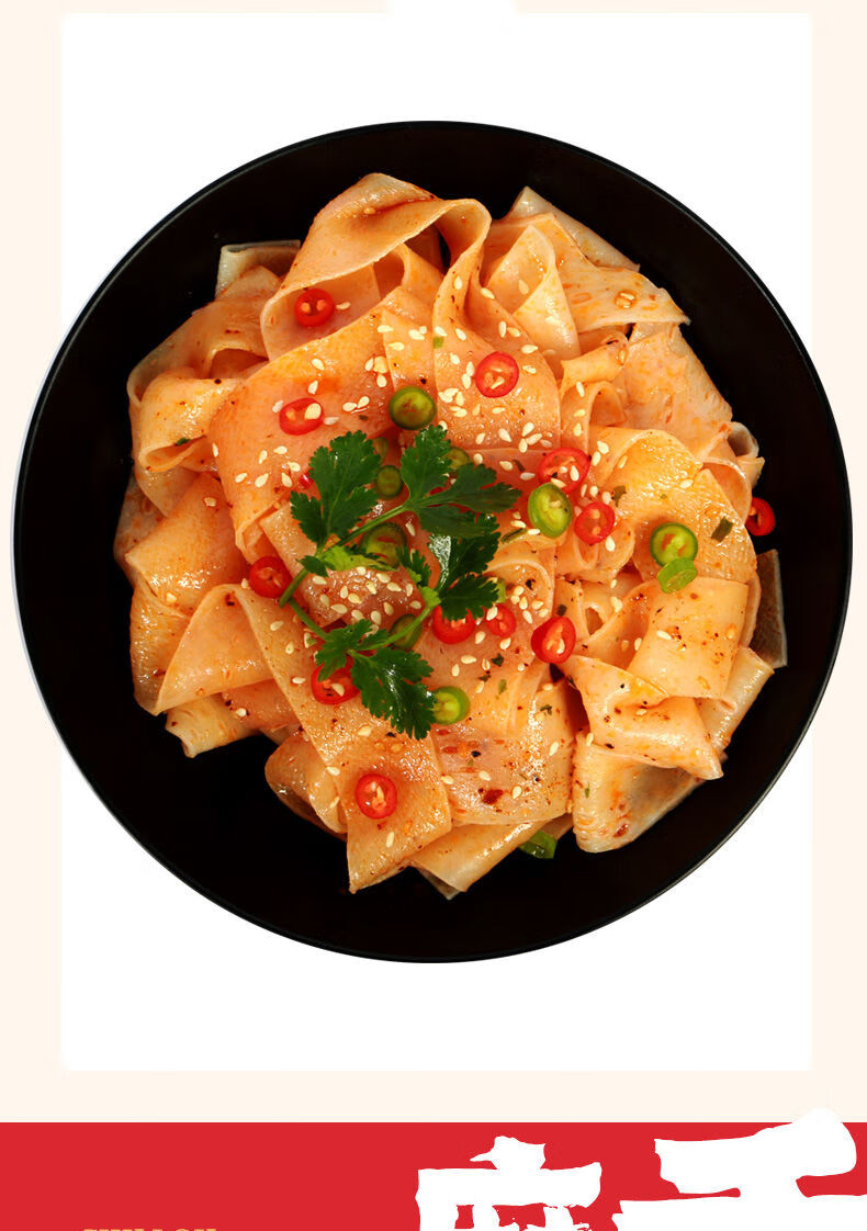 红油麻酱面皮免煮冲泡宿舍零食阿方便速食宽凉皮早代餐麻酱味3包