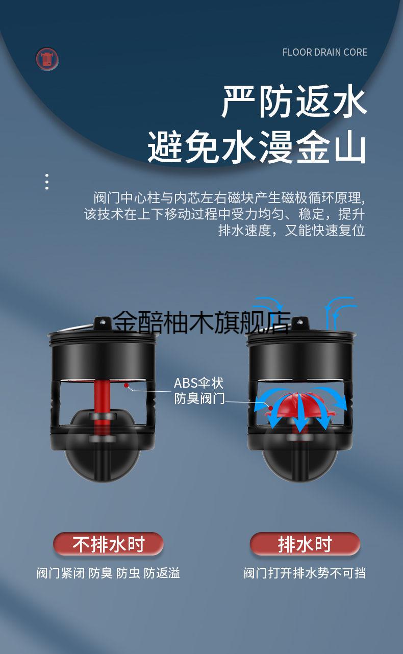 地漏止逆阀防反水浴室卫生间地漏内芯通用堵下水道磁悬浮防虫反味水止