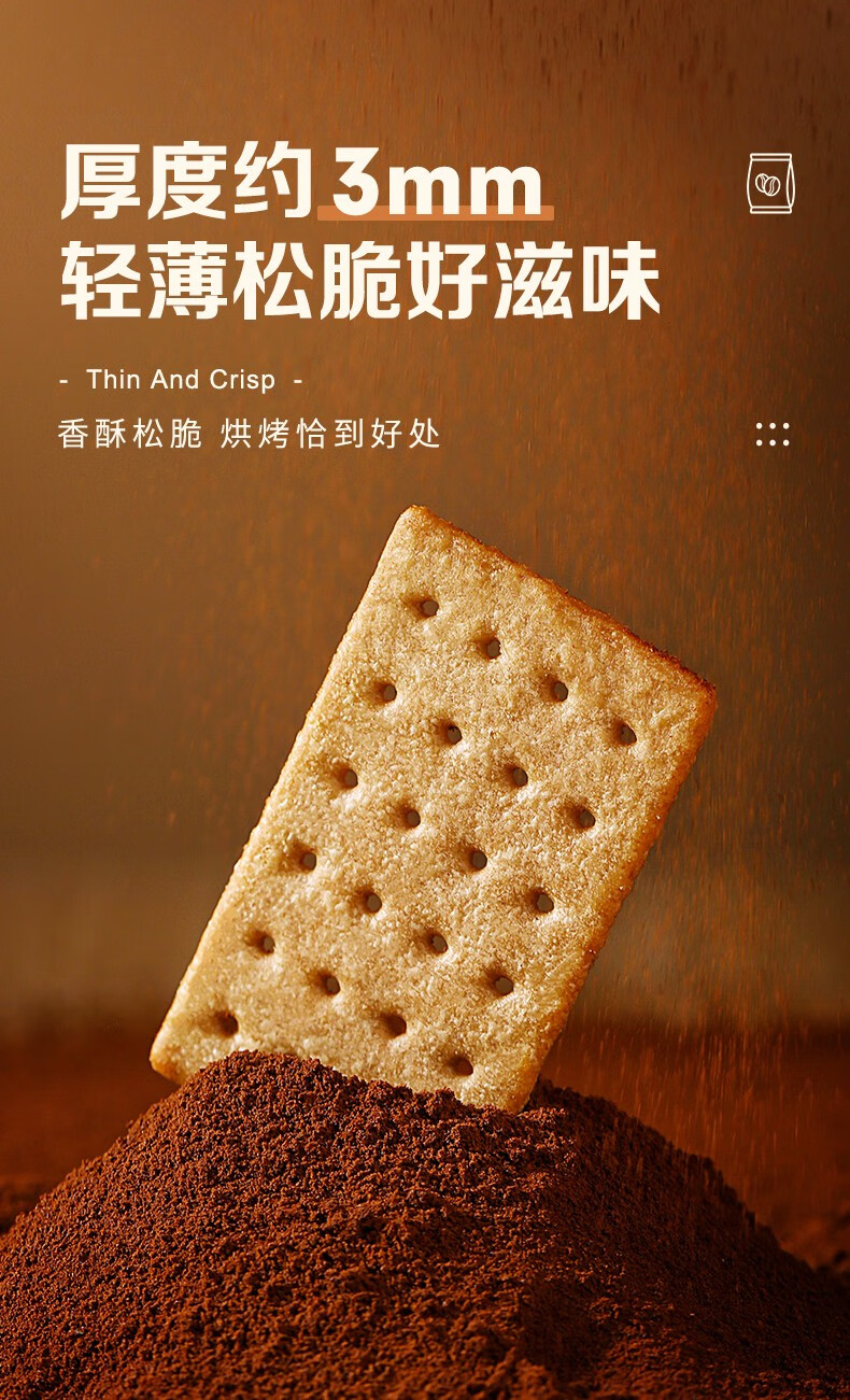 百草味 咖啡薄脆饼干1080g 休闲零食办公室食品小吃下午茶量贩装 椰子