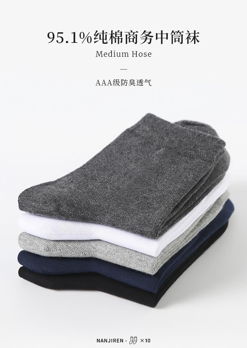 慕枫晴510双加肥加大码100纯棉中筒袜子松口四季男士商务中老年人防臭