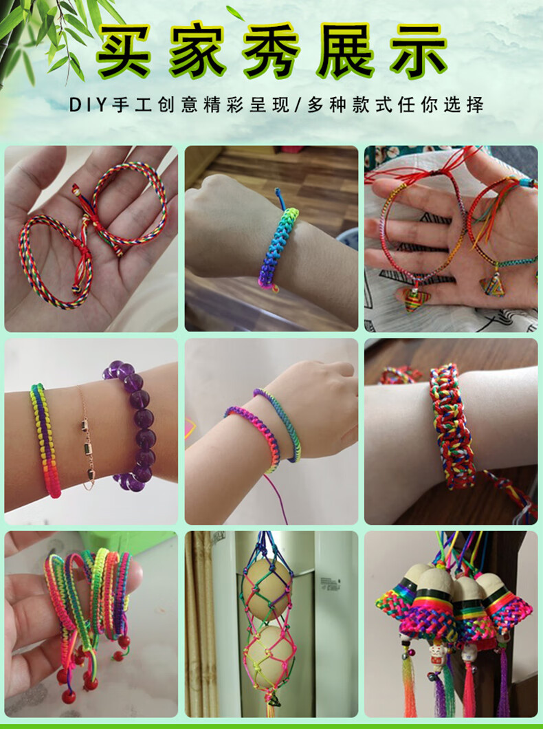 diy手工编织立夏蛋兜蛋网编发编手链五色线彩色绳子 环保塑料编织架