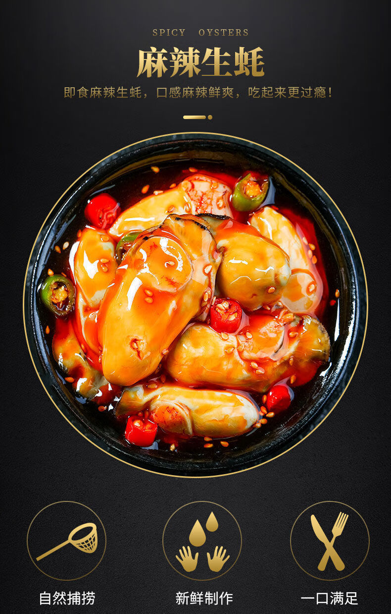 蒜蓉生蚝罐头乳山生蚝肉海蛎子牡蛎肉即食麻辣小海鲜熟食罐装水产
