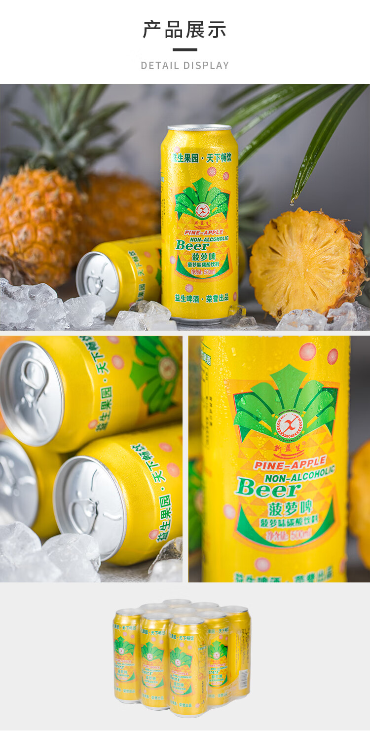 【京品严选】益生菠萝啤 果啤罐装碳酸饮料菠萝味碳酸夏日休闲饮料不