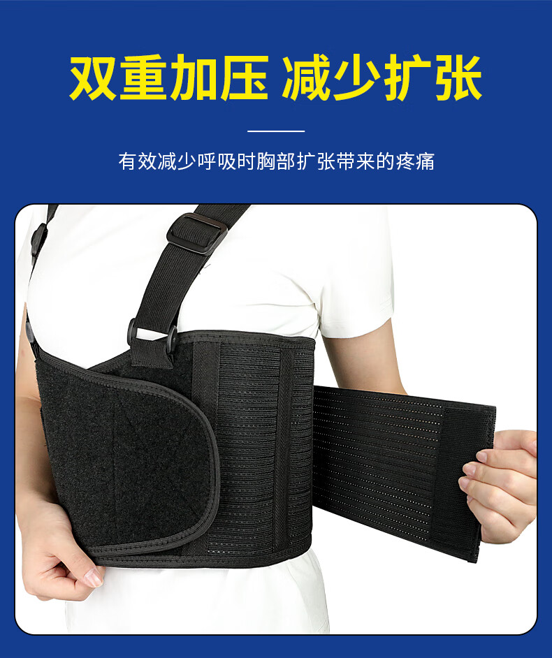 医疗肋骨骨折固定带透气外翻矫正胸椎护具胸部手术康复器材男女夏 单