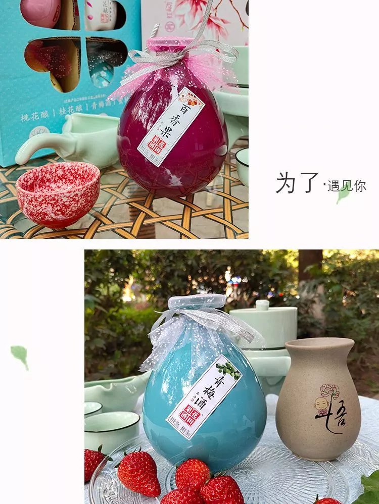 花田果酒 红动古风花田果酒 桃花酿桂花酿 低度酒甜酒 蜜柚酒(单瓶装)
