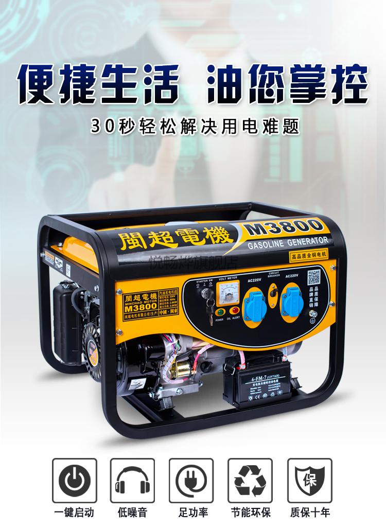 2022新款翼虎汽油发电机微型发电机闽超3kw汽油发电机家用小型单相