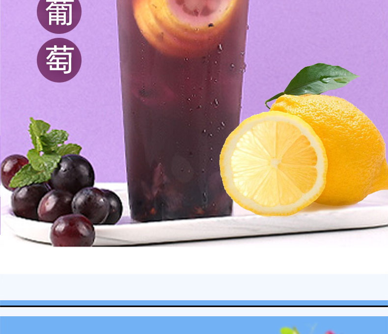 美滋乐红葡萄复合果汁饮料浓浆葡萄汁饮品奶茶多肉葡萄水果茶红葡萄