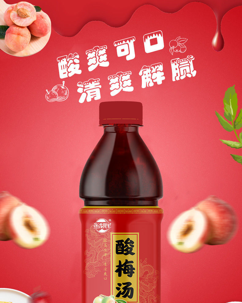 如凡陕西西安酸梅汤380ml*12瓶乌梅酸梅汁饮料冰杨梅 酸梅汤口味 380m