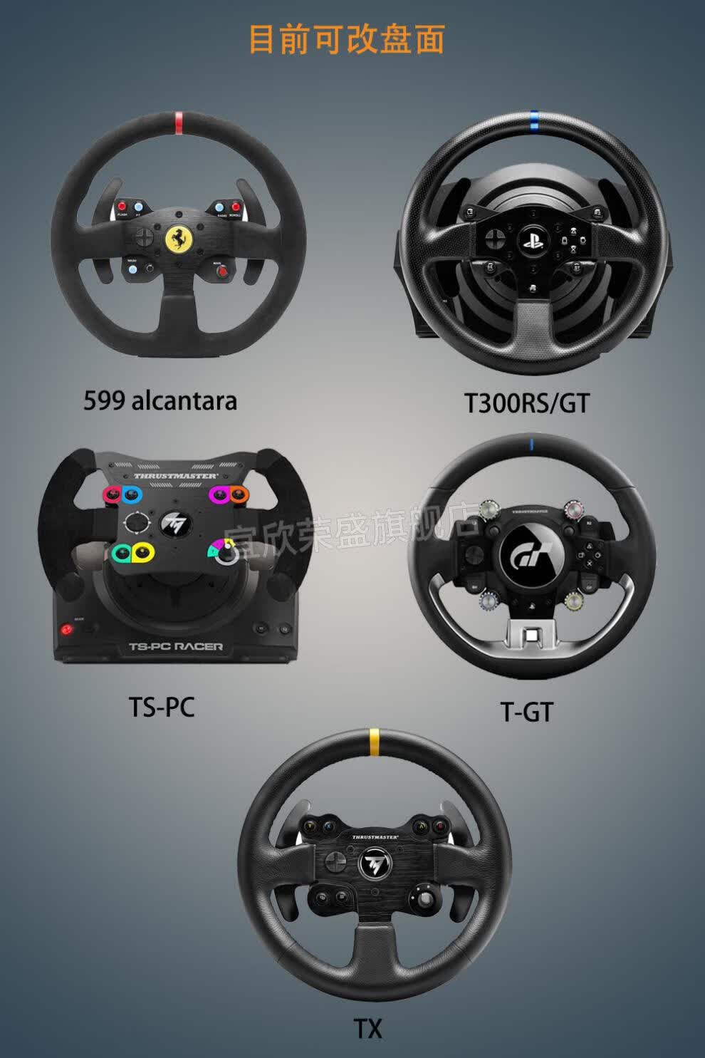 京挑好物图马思特多川速魔simagictgtt300rsdiy方t300法拉利f1翻毛