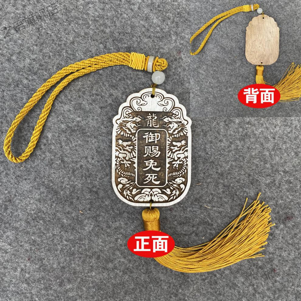 车主令牌 大内密探腰牌古代锦衣卫皇帝令牌仿古木质创意汉服挂件 9