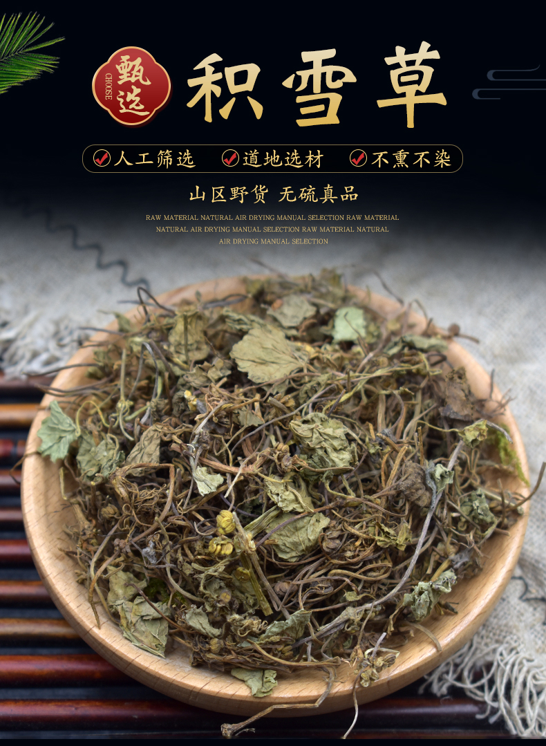 北京同仁堂积雪草中药材500克 积雪草 无硫新货中药材原料野外播种
