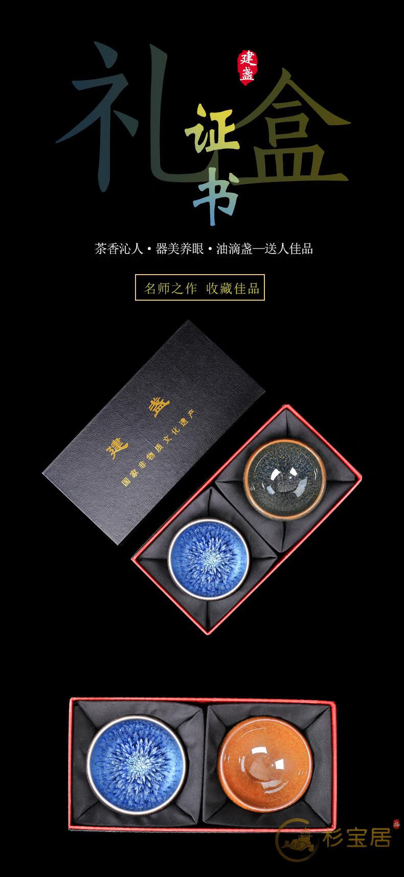 杉宝居 半手工百花盏油滴陶瓷家用建盏茶杯客厅主人杯品茗杯单杯对盏