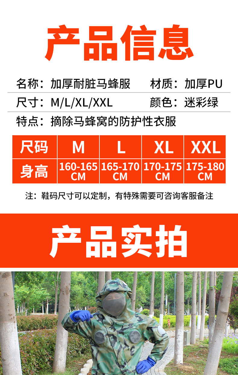 防蜂服 防马蜂 马蜂服虎头蜂专用马蜂服全套透气捉蜂蜜蜂防护服蜂衣防