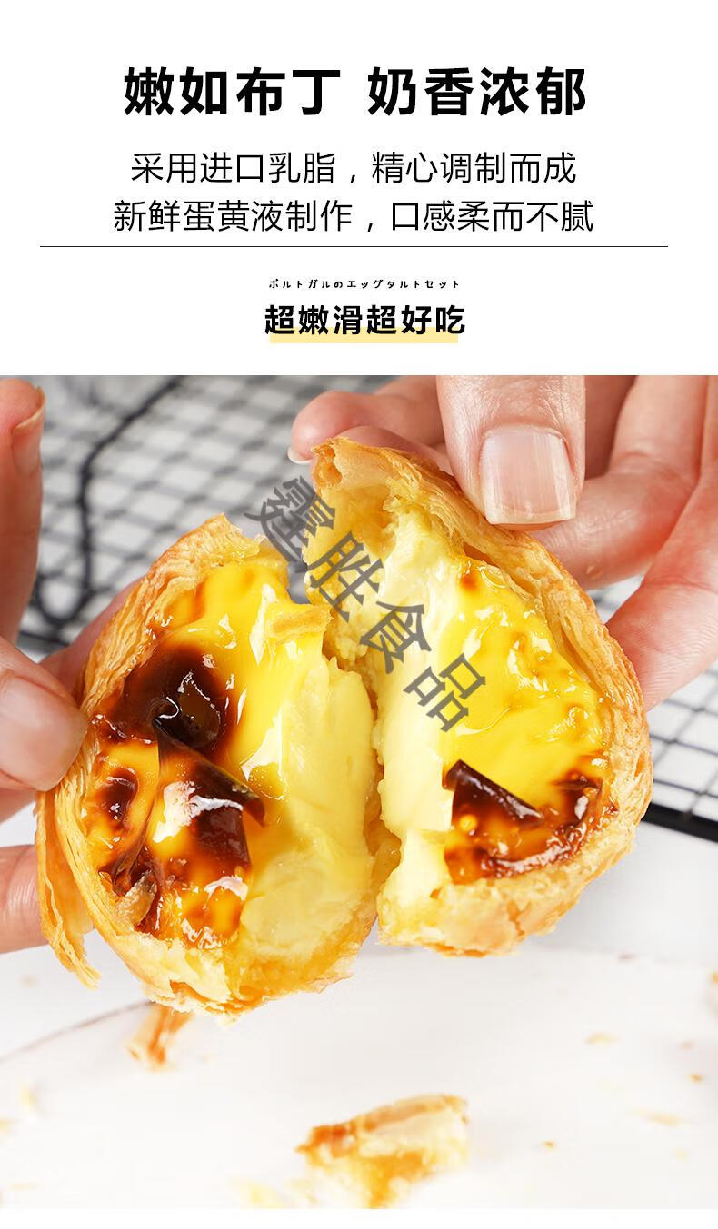 懒人尝鲜装颐甄500g蛋挞液1盒 16只大号蛋挞皮【图片 价格 品牌 报价