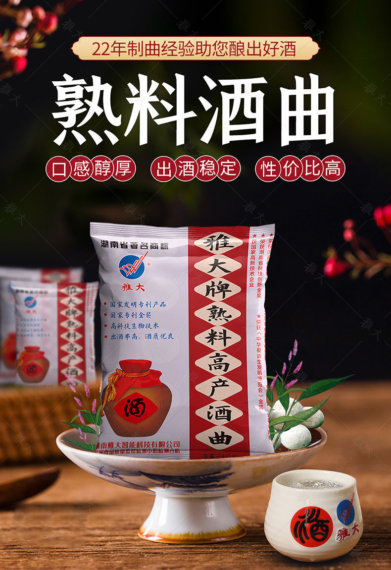 广慈雅大熟料高产酒曲粉曲子白酒酿酒玉米酒曲高度酒曲曲子酒曲 1kg