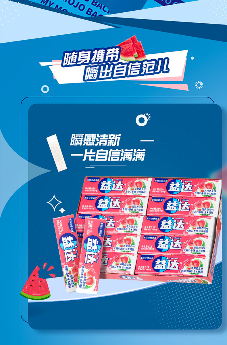 益达木糖醇口香糖5片20条盒装西瓜蓝莓味清新口气糖果零食品 推荐蓝莓
