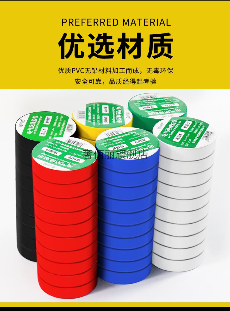 耐高温耐磨电工胶带高粘性pvc防水胶布加宽型大卷电气绝缘胶带批发