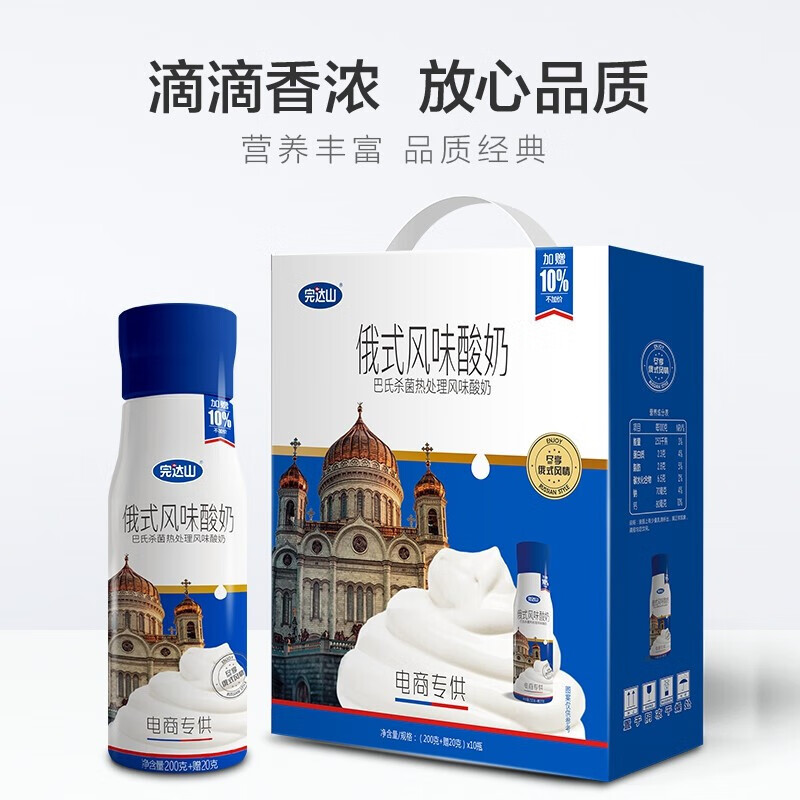 完达山酸奶俄式风味艾菲娅巴氏瓶装整箱学生儿童营养早餐奶俄式风味