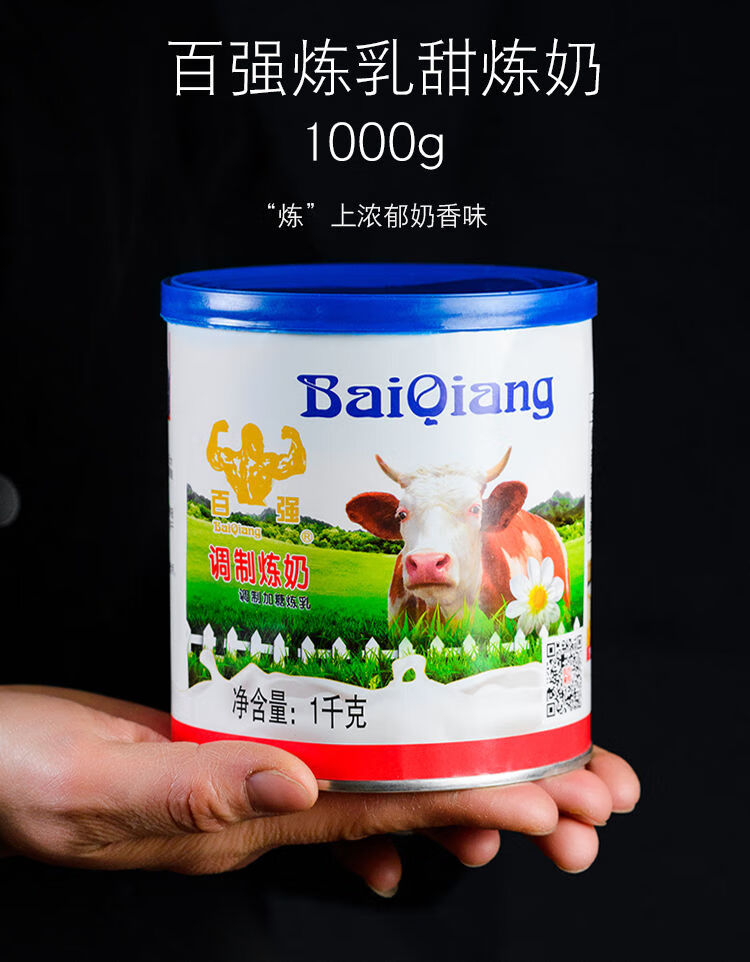 炼乳1kg奶茶炼奶家用烘焙蛋挞液吐司甜品炼乳350g小包装商用 炼乳350g