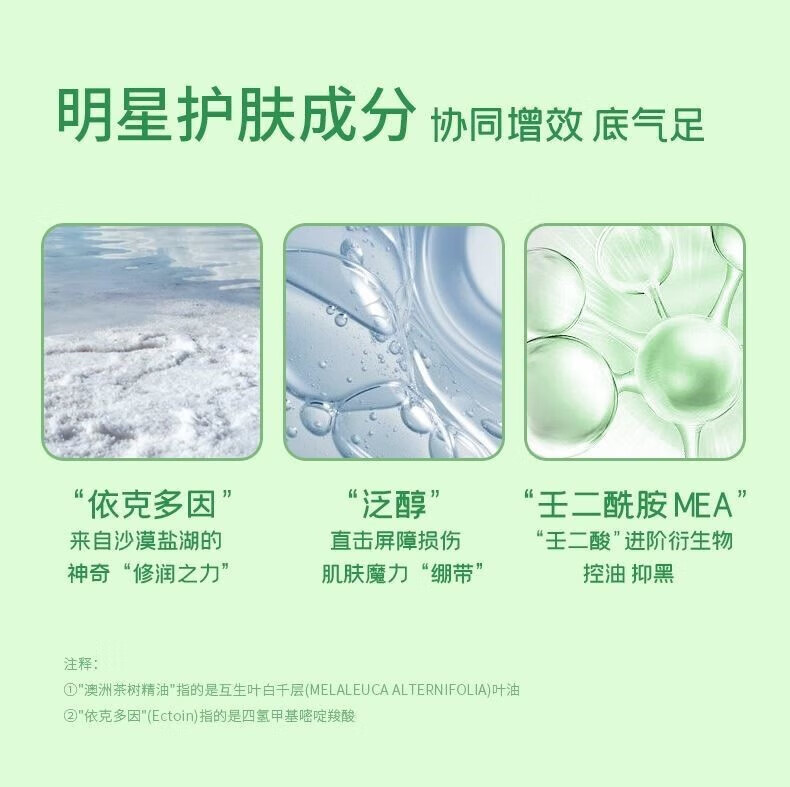 芷豆【官方授权店】水乳茶树控油痘肌补水保湿油皮春夏护肤套装旗舰 水+乳 200ml