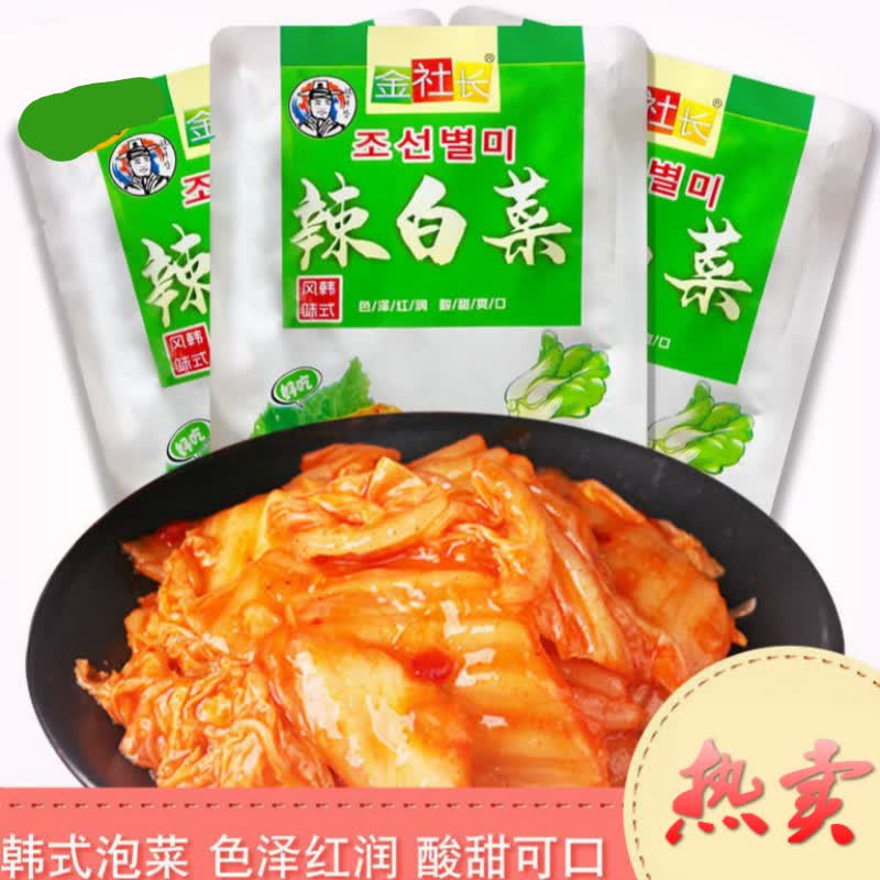 辣白菜东北韩式泡菜酸甜咸菜下饭菜酱菜金社长 豆八哥辣白菜2包【图片