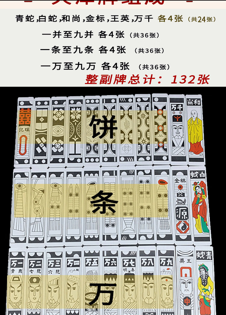 海沃德北京保定天津纸牌长牌老年人条牌长条老式大号白蛇家用和牌小胡