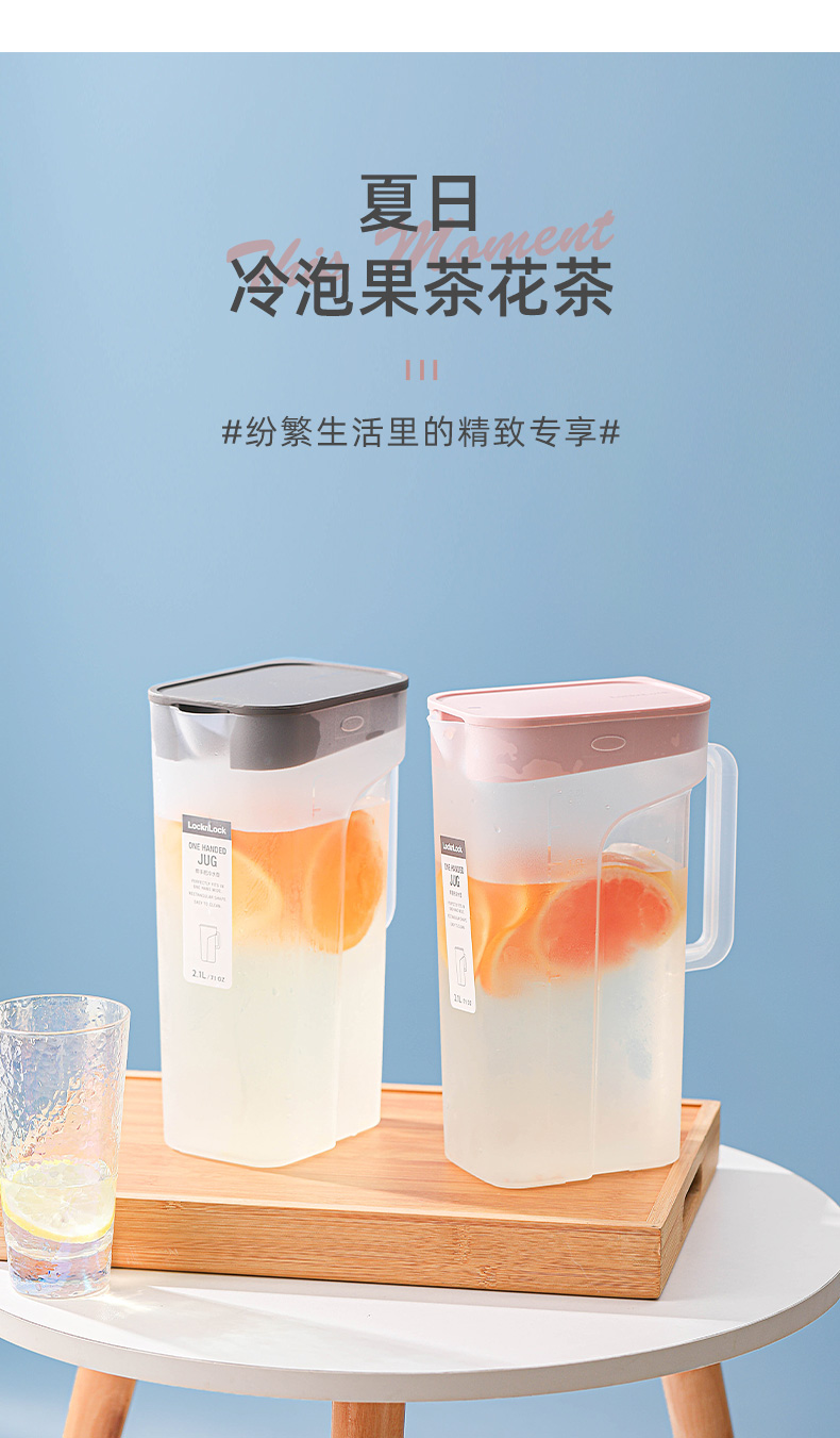 乐扣乐扣冰箱冷水壶家用大容量日式塑料冰箱凉白开水壶冷泡茶杯薄荷