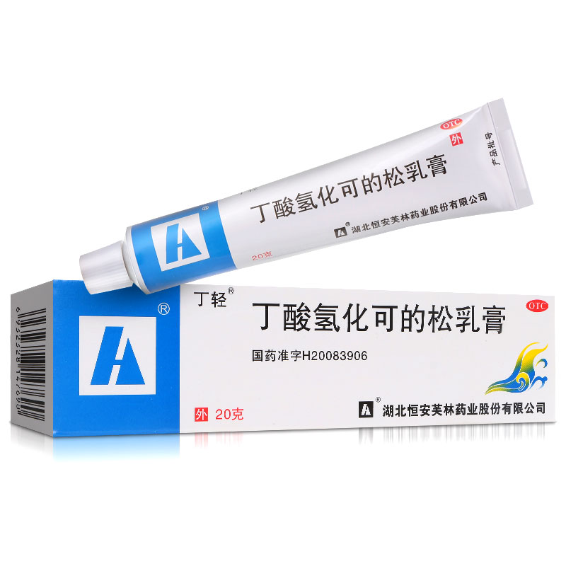 丁轻 丁酸氢化可的松乳膏 20g-g 用于过敏性皮炎 脂溢性皮炎 过敏性