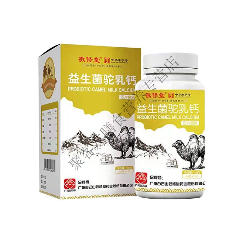 0kg店铺:聚客发膳食营养专营店商品编号:10054997563595商品名称:驼乳