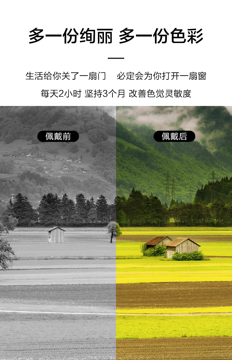 新品色盲眼镜色盲色弱眼镜男女超轻纠正红绿看图辨色专用可配度数a款