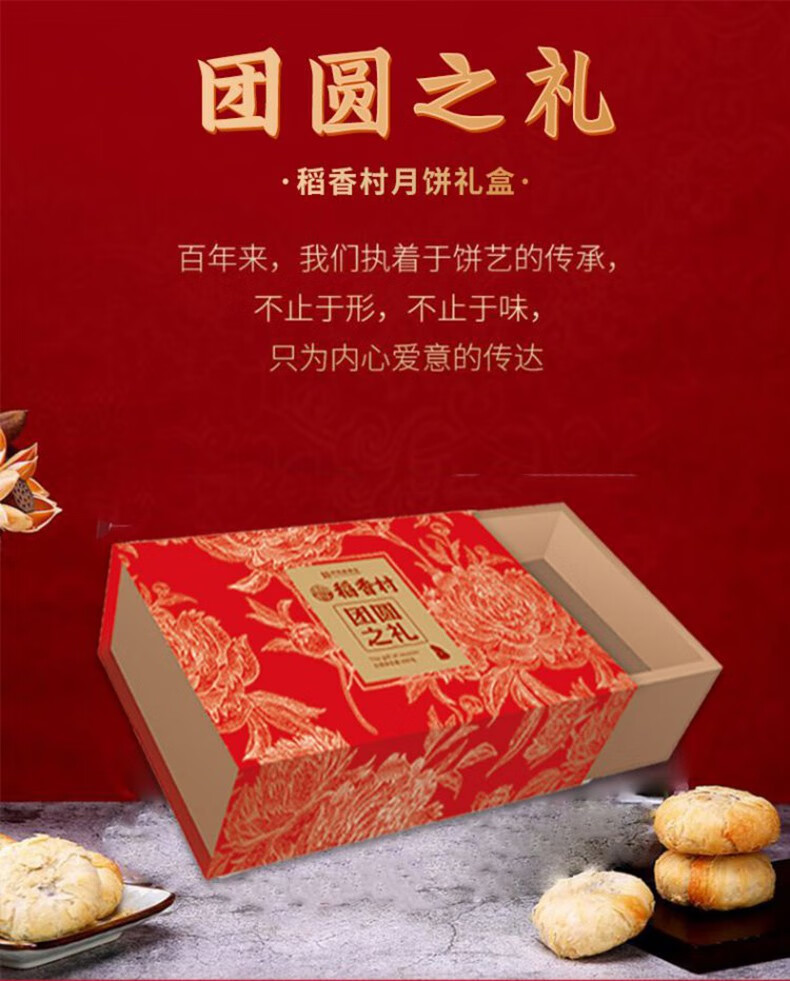 稻香村月饼 中秋节礼品团购礼散装 五仁 山楂 蛋黄莲蓉 奶油椰蓉 多种