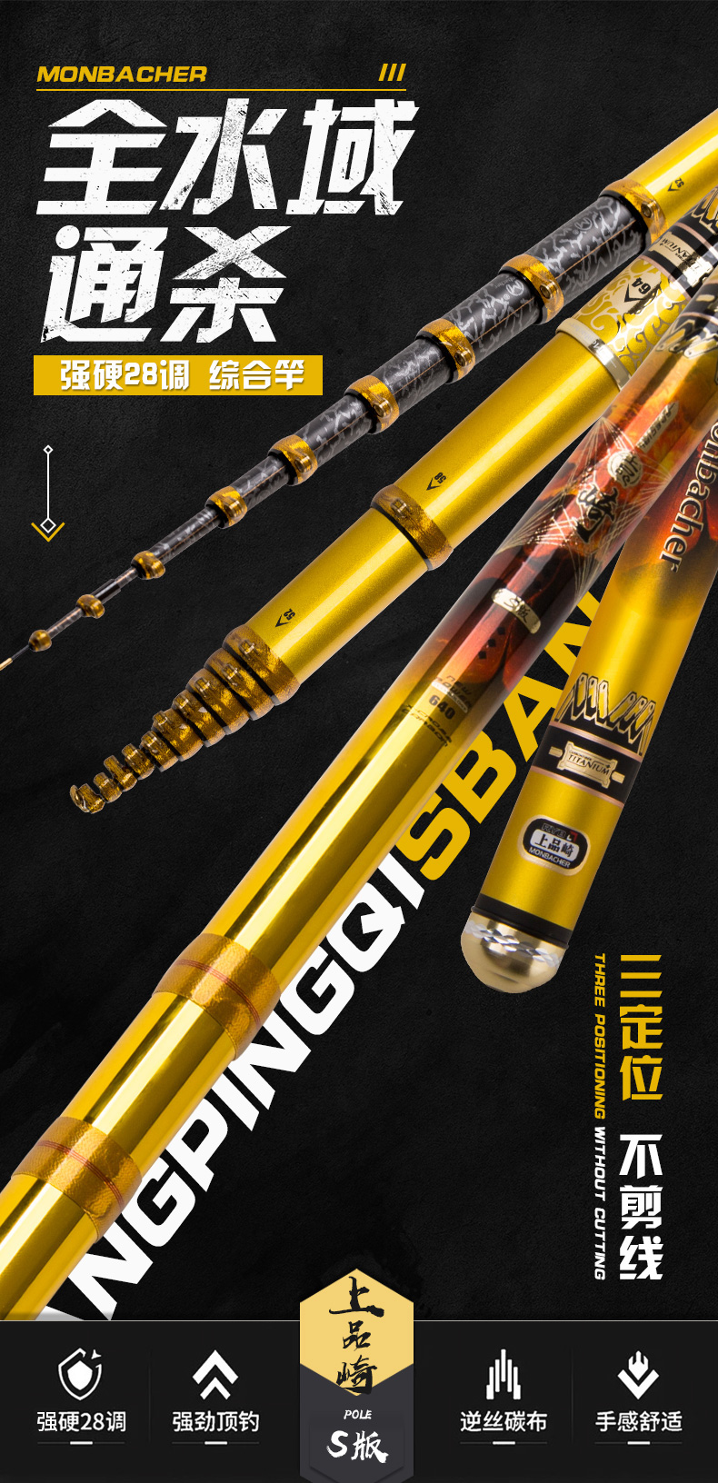 梦巴赫上品崎鱼竿梦巴赫上品崎s版前打竿谷麦逗钓竿三定位超轻超硬28