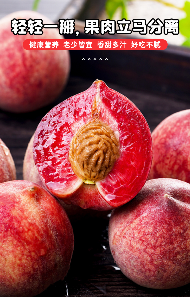 【顺丰】山西紫玉血桃新鲜现发大果胭脂红桃子朱砂红蜜桃当季水果 5斤