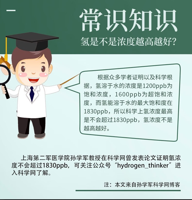 宾果富氢水杯日本高浓度富氢富硒小分子水杯家用可吸氢德国宾果氢氧